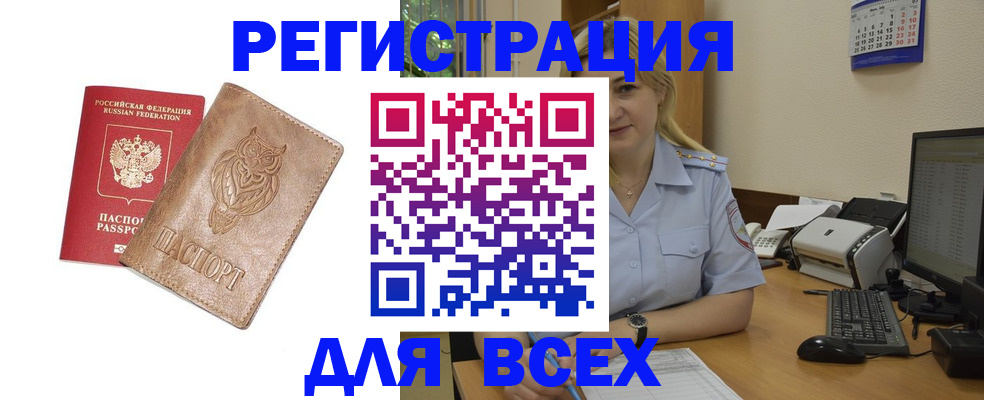 прописка для школы в Данкове