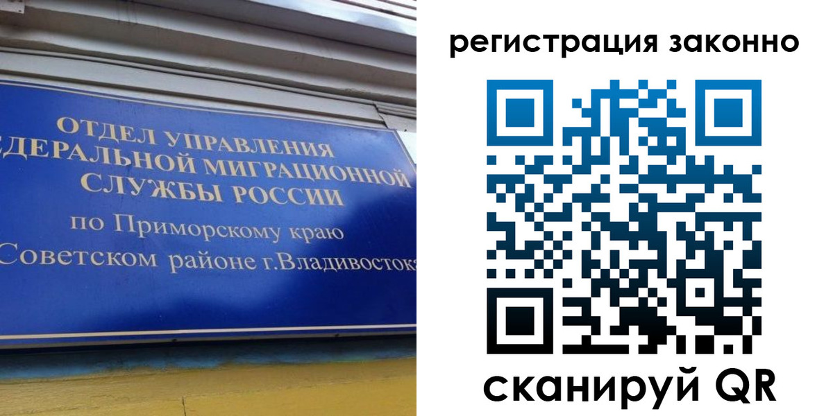 временная прописка в Данкове