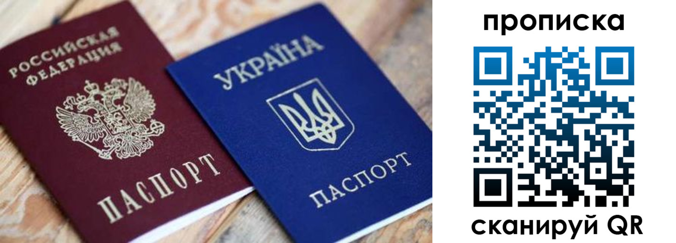 прописка поиск в Данкове