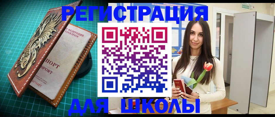 временная регистрация 2025 в Данкове