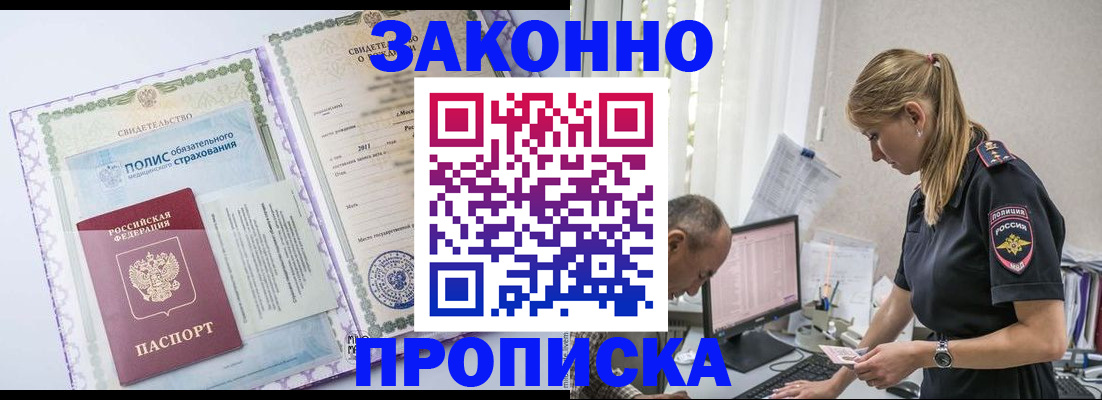 прописка поиск в Данкове