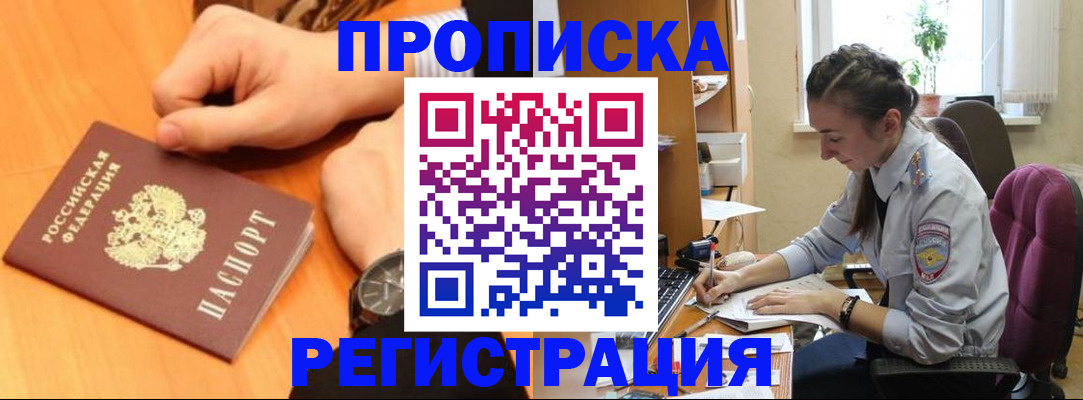 прописка для военкомата в Данкове