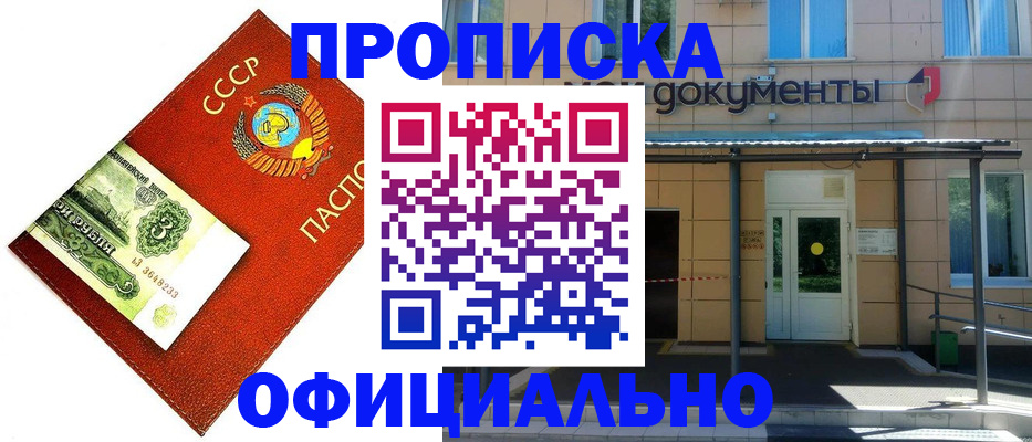 прописка для школы в Данкове