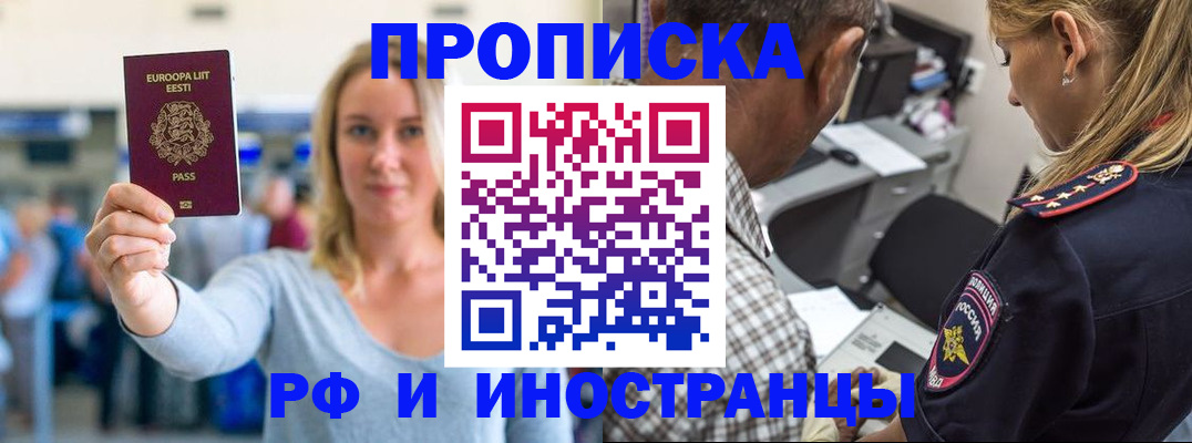 где прописаться в Данкове