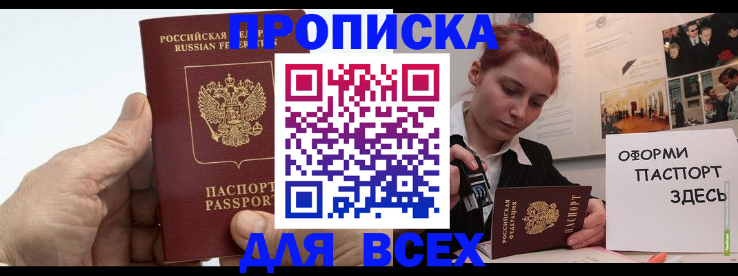 временная регистрация 2025 в Данкове
