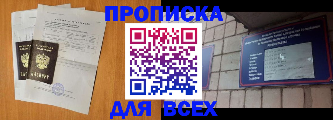 прописка для кредита в Данкове