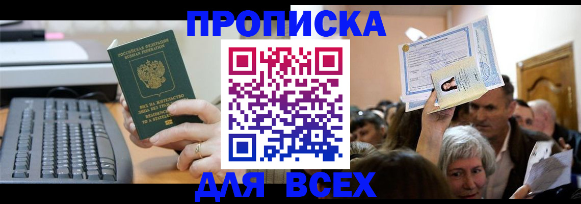 прописка гарантия в Данкове