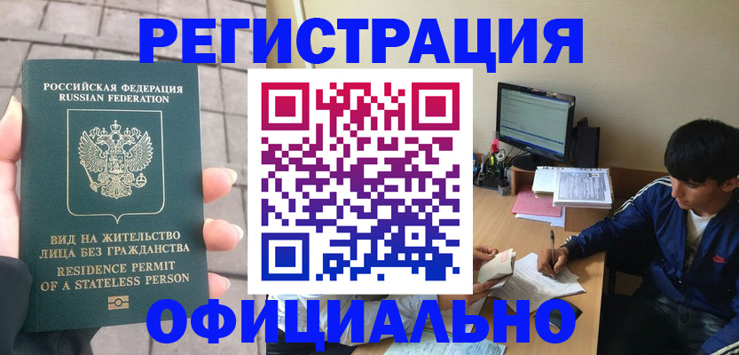 регистрация в Данкове