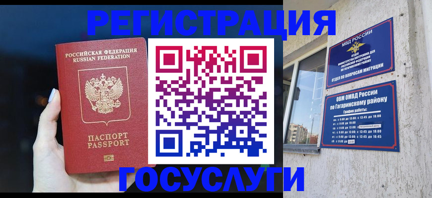 временная регистрация собственник в Данкове