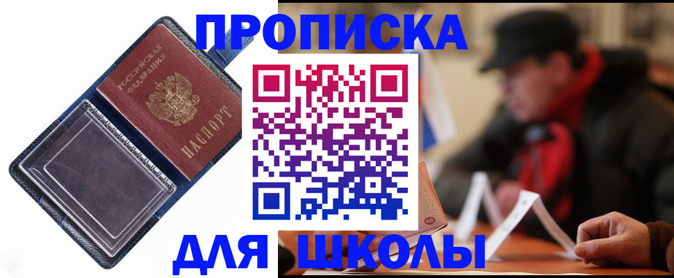 временная регистрация в Данкове